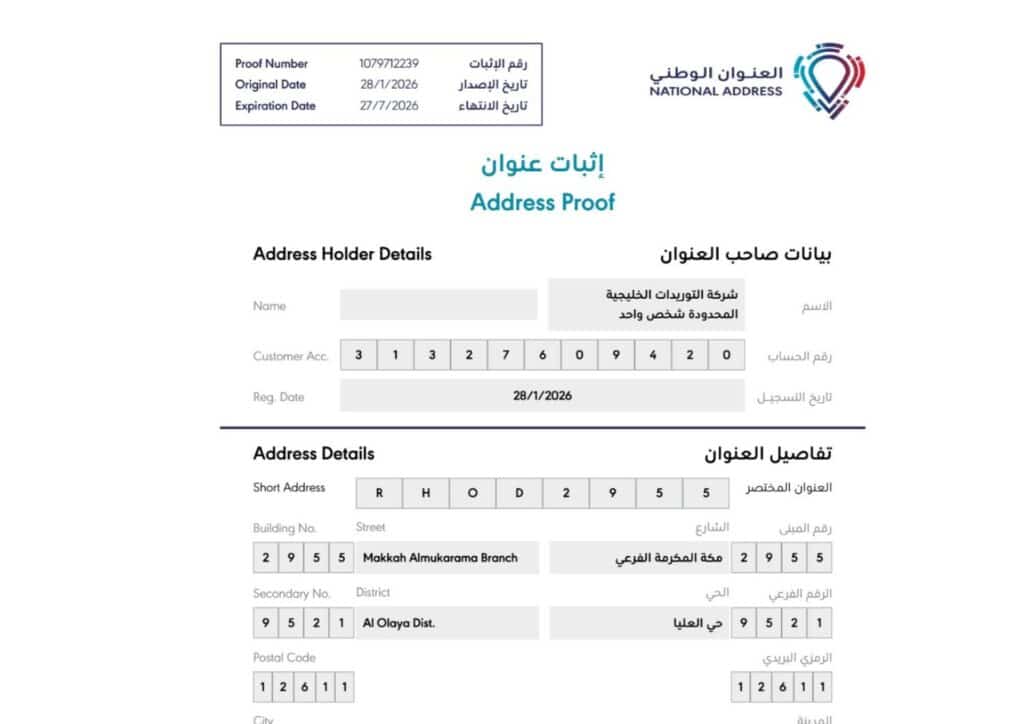 العنوان الوطني